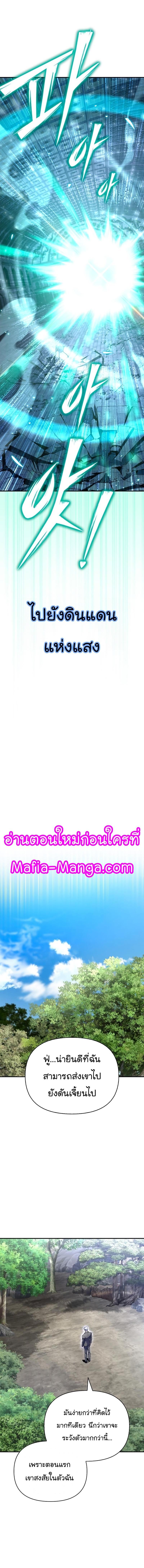 Superhuman Battlefield Chap 63 - Next Chap 64