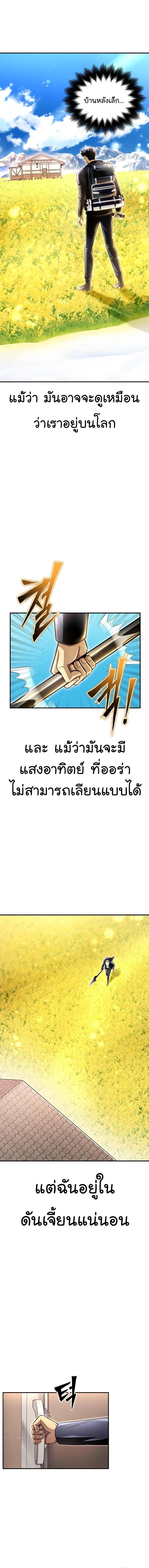 Superhuman Battlefield Chap 63 - Next Chap 64