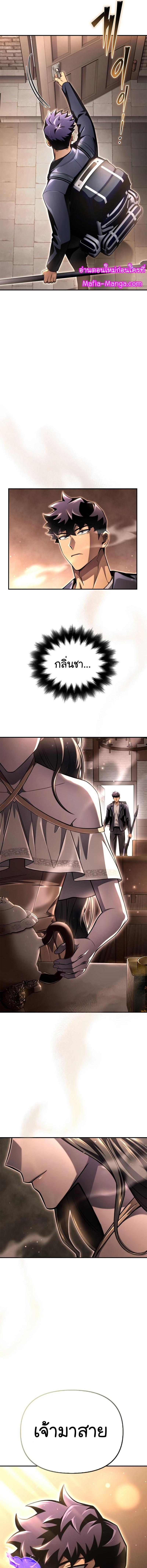 Superhuman Battlefield Chap 63 - Next Chap 64