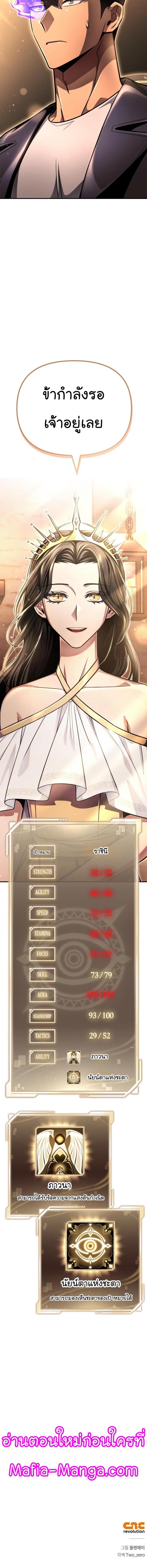 Superhuman Battlefield Chap 63 - Next Chap 64