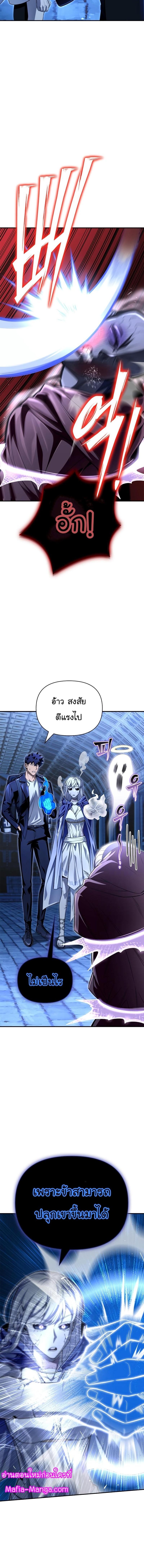 Superhuman Battlefield Chap 63 - Next Chap 64