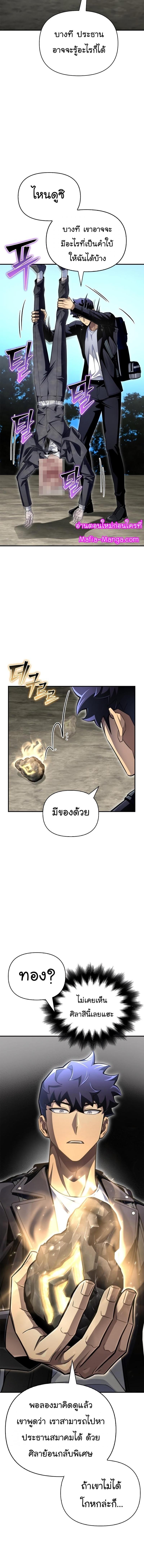 Superhuman Battlefield Chap 63 - Next Chap 64