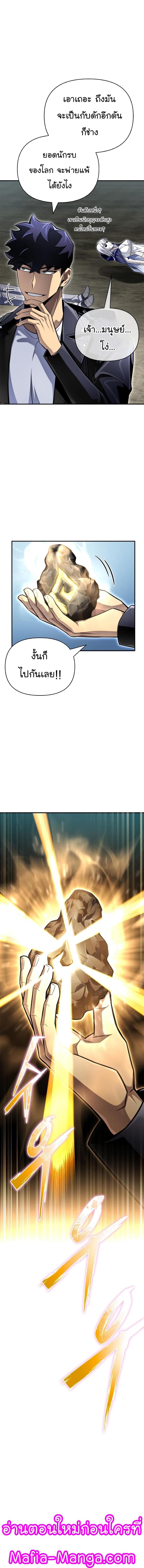 Superhuman Battlefield Chap 63 - Next Chap 64