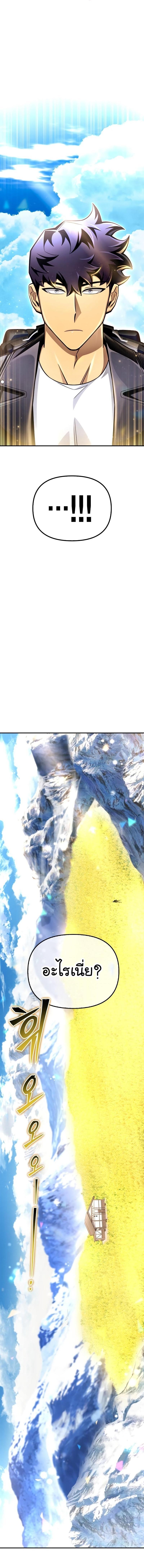 Superhuman Battlefield Chap 63 - Next Chap 64