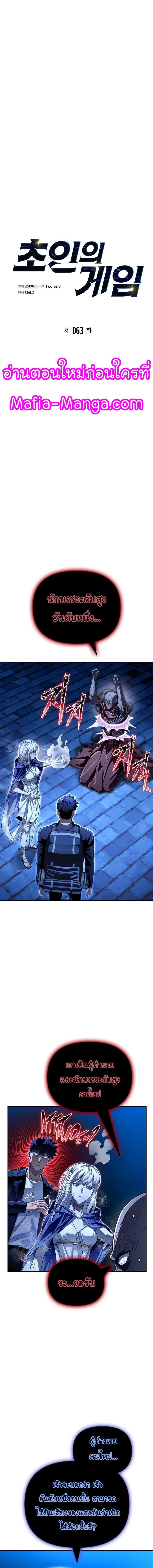 Superhuman Battlefield Chap 63 - Next Chap 64