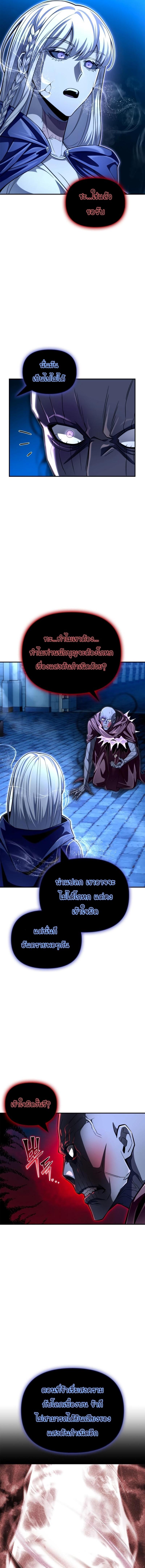 Superhuman Battlefield Chap 63 - Next Chap 64