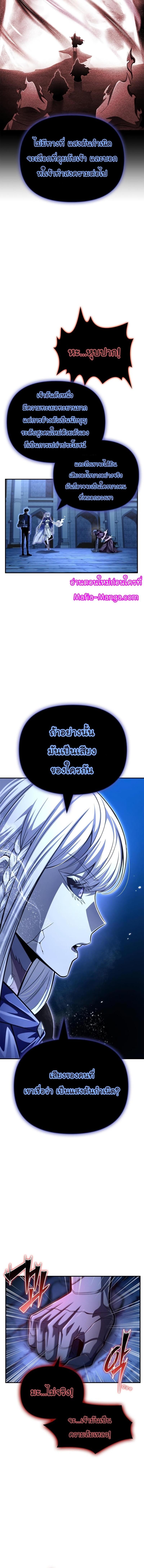 Superhuman Battlefield Chap 63 - Next Chap 64