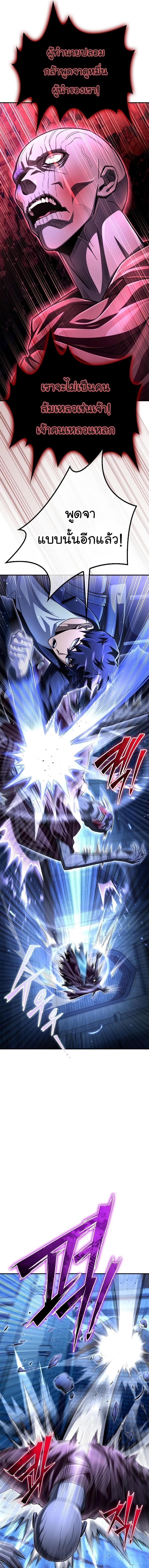 Superhuman Battlefield Chap 63 - Next Chap 64