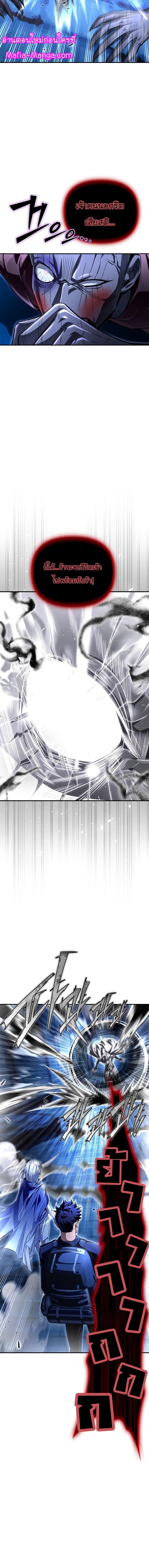 Superhuman Battlefield Chap 63 - Next Chap 64