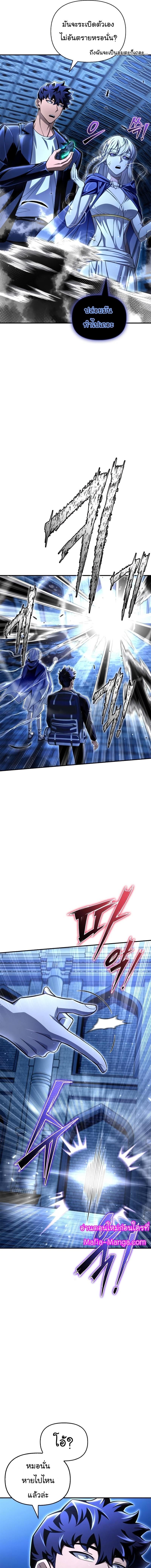 Superhuman Battlefield Chap 63 - Next Chap 64