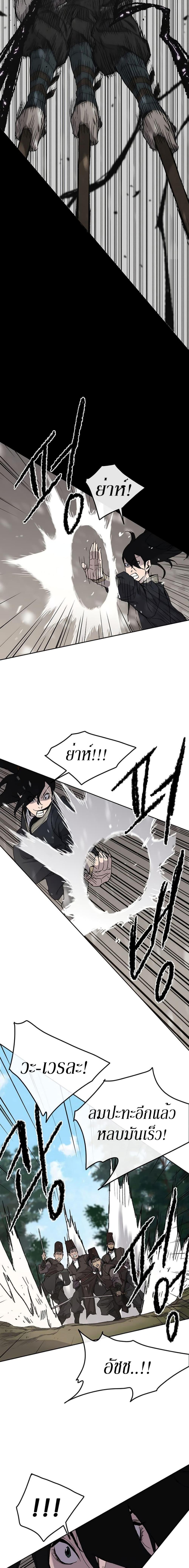 The Undefeatable Swordsman Chap 26 - Next Chap 27
