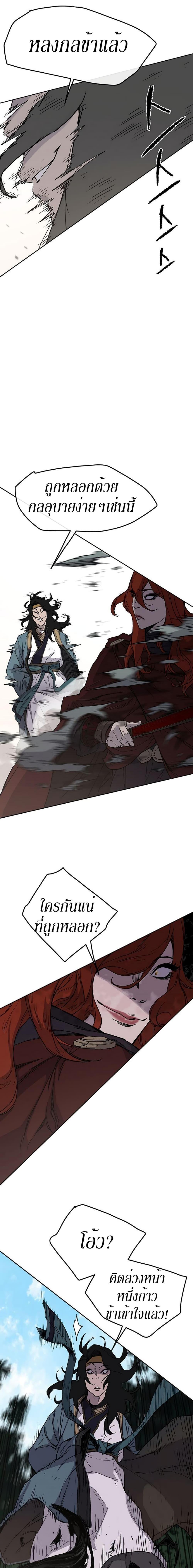 The Undefeatable Swordsman Chap 26 - Next Chap 27