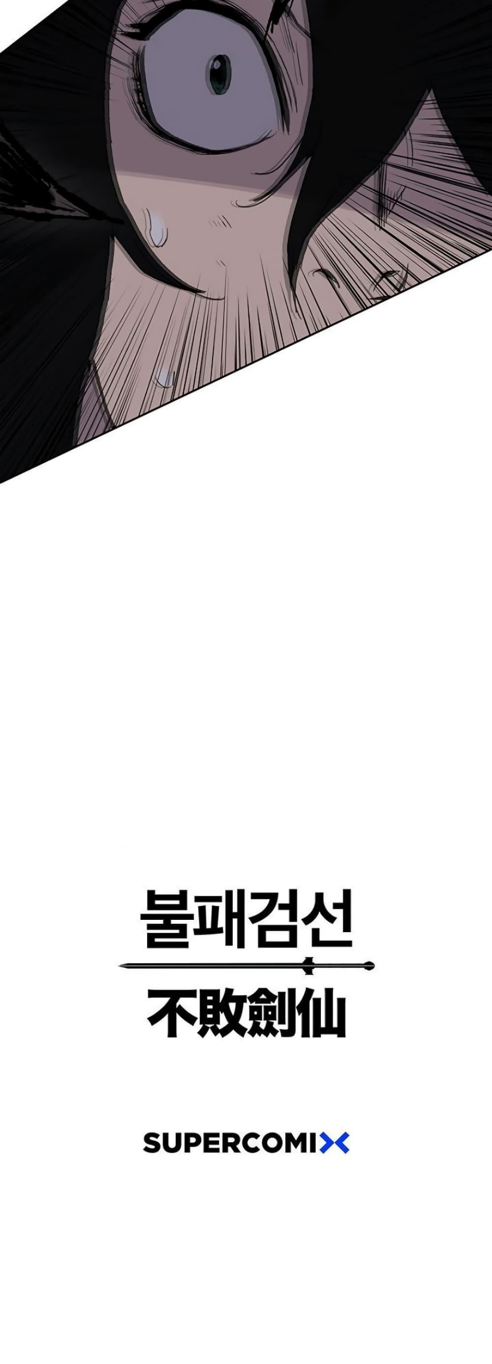 The Undefeatable Swordsman Chap 26 - Next Chap 27