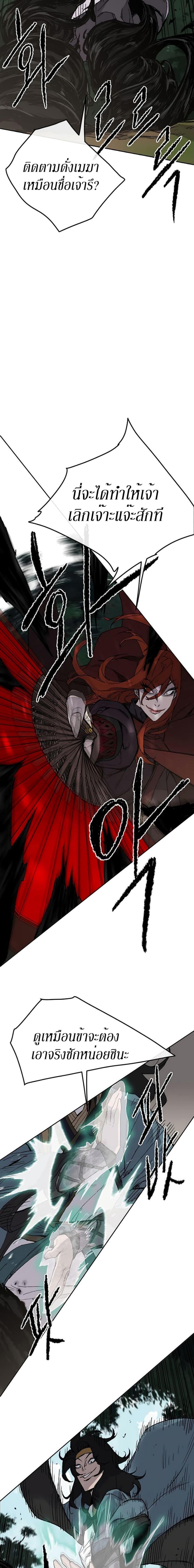 The Undefeatable Swordsman Chap 26 - Next Chap 27