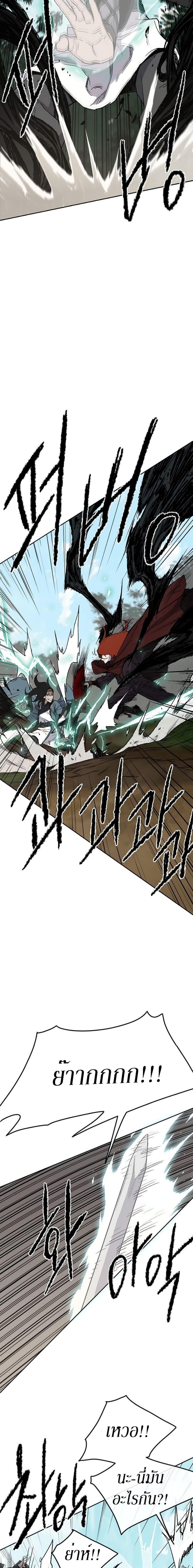 The Undefeatable Swordsman Chap 26 - Next Chap 27
