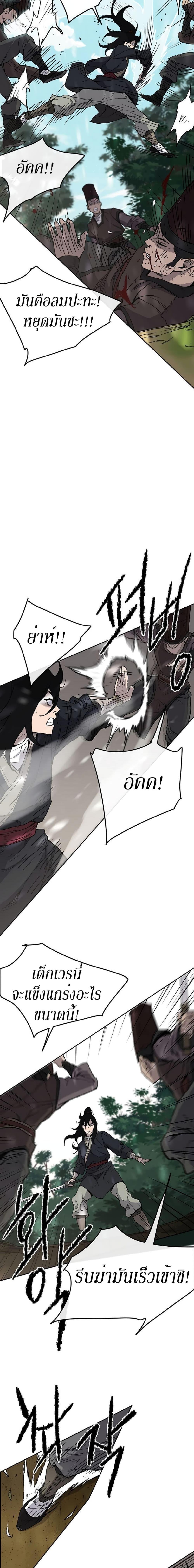 The Undefeatable Swordsman Chap 26 - Next Chap 27