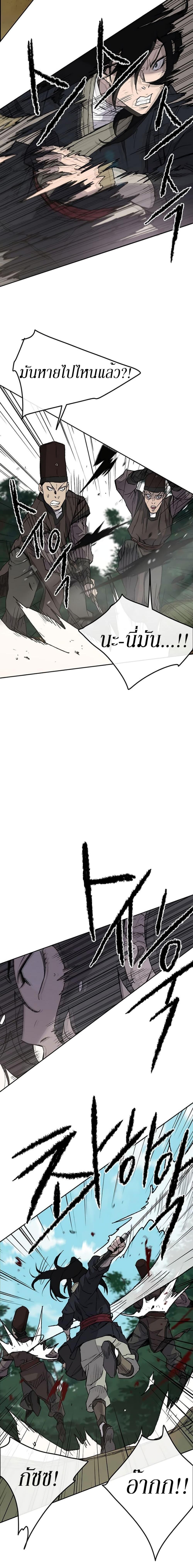 The Undefeatable Swordsman Chap 26 - Next Chap 27