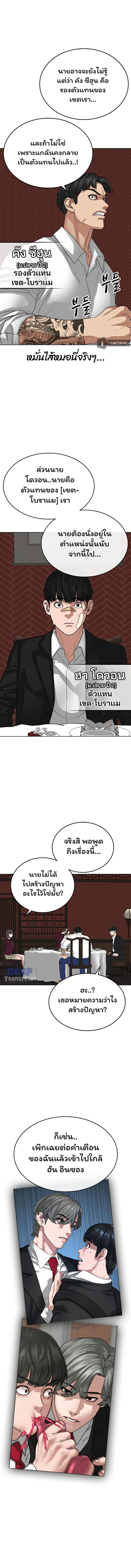 Reality Quest Chap 20 - Next Chap 21