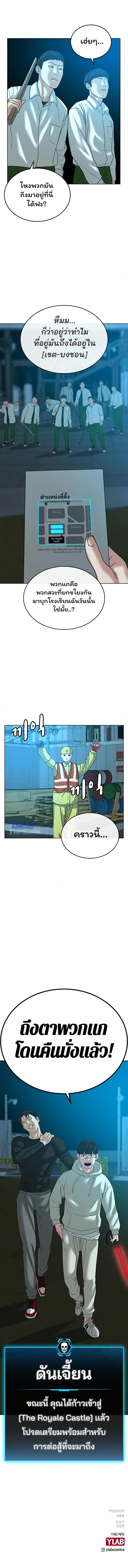 Reality Quest Chap 20 - Next Chap 21