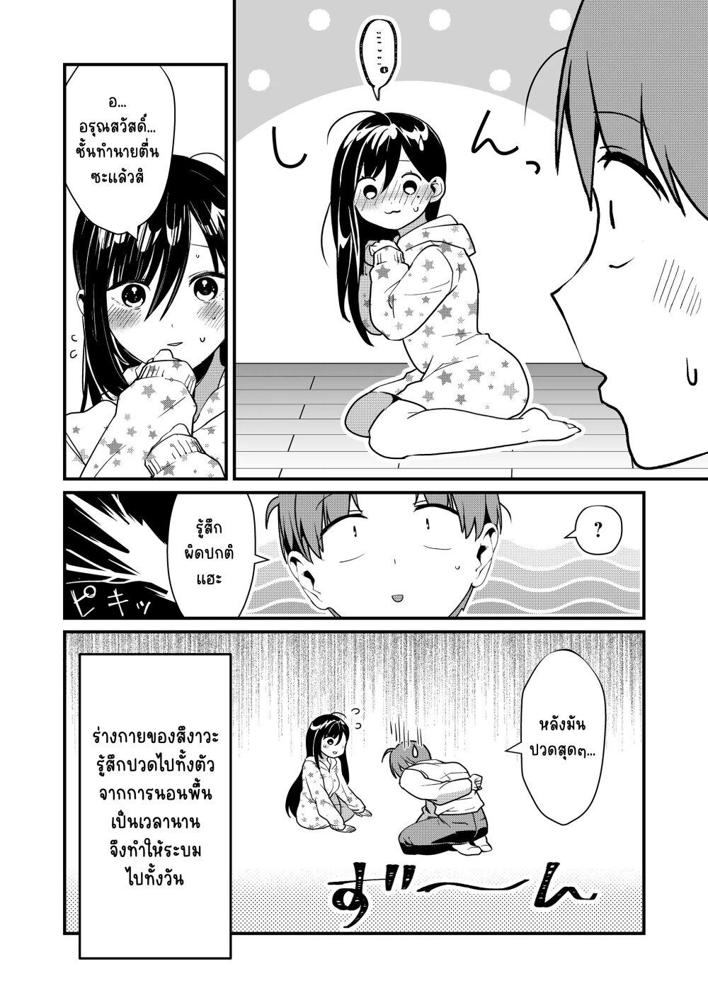 Tokimori-san ga Muboubi desu!! Chap 28 - Next Chap 29