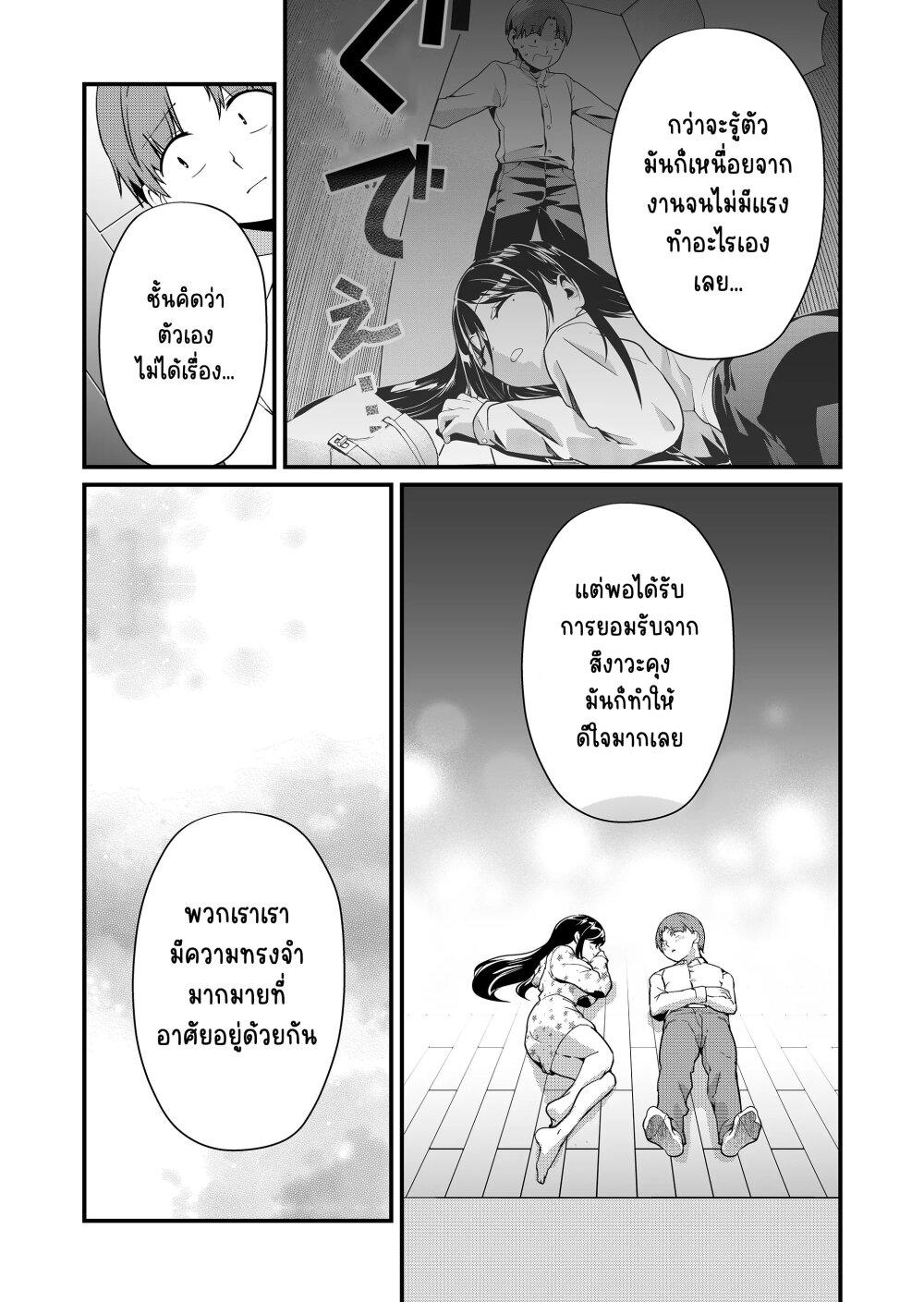 Tokimori-san ga Muboubi desu!! Chap 28 - Next Chap 29