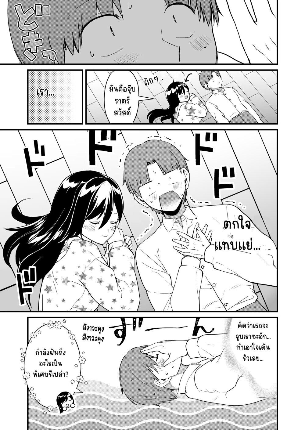 Tokimori-san ga Muboubi desu!! Chap 28 - Next Chap 29