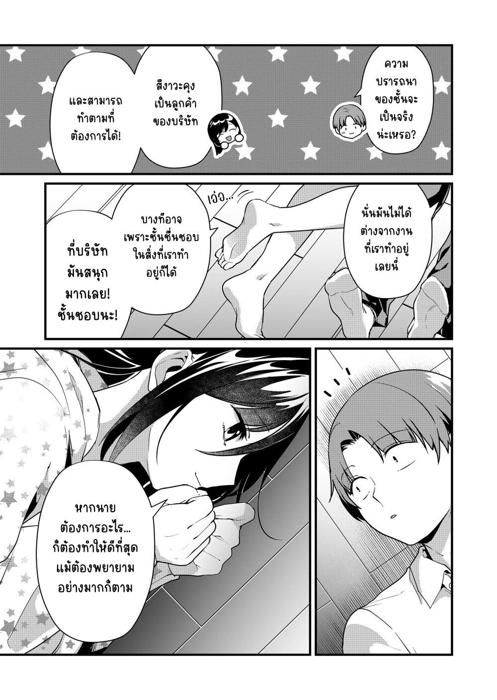 Tokimori-san ga Muboubi desu!! Chap 28 - Next Chap 29