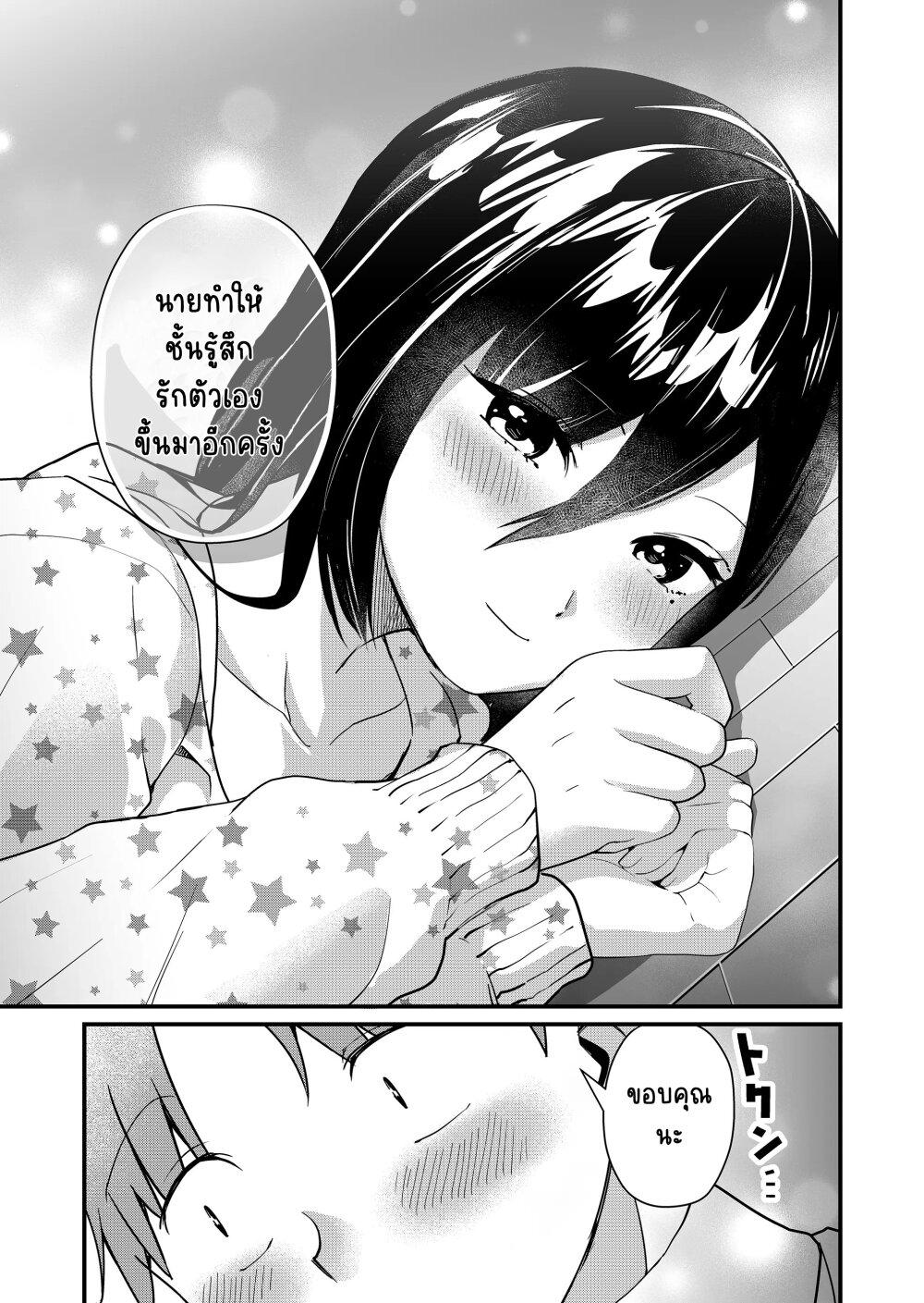 Tokimori-san ga Muboubi desu!! Chap 28 - Next Chap 29