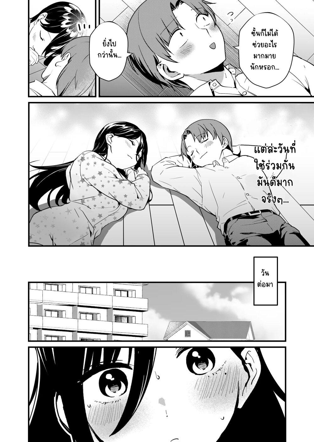 Tokimori-san ga Muboubi desu!! Chap 28 - Next Chap 29
