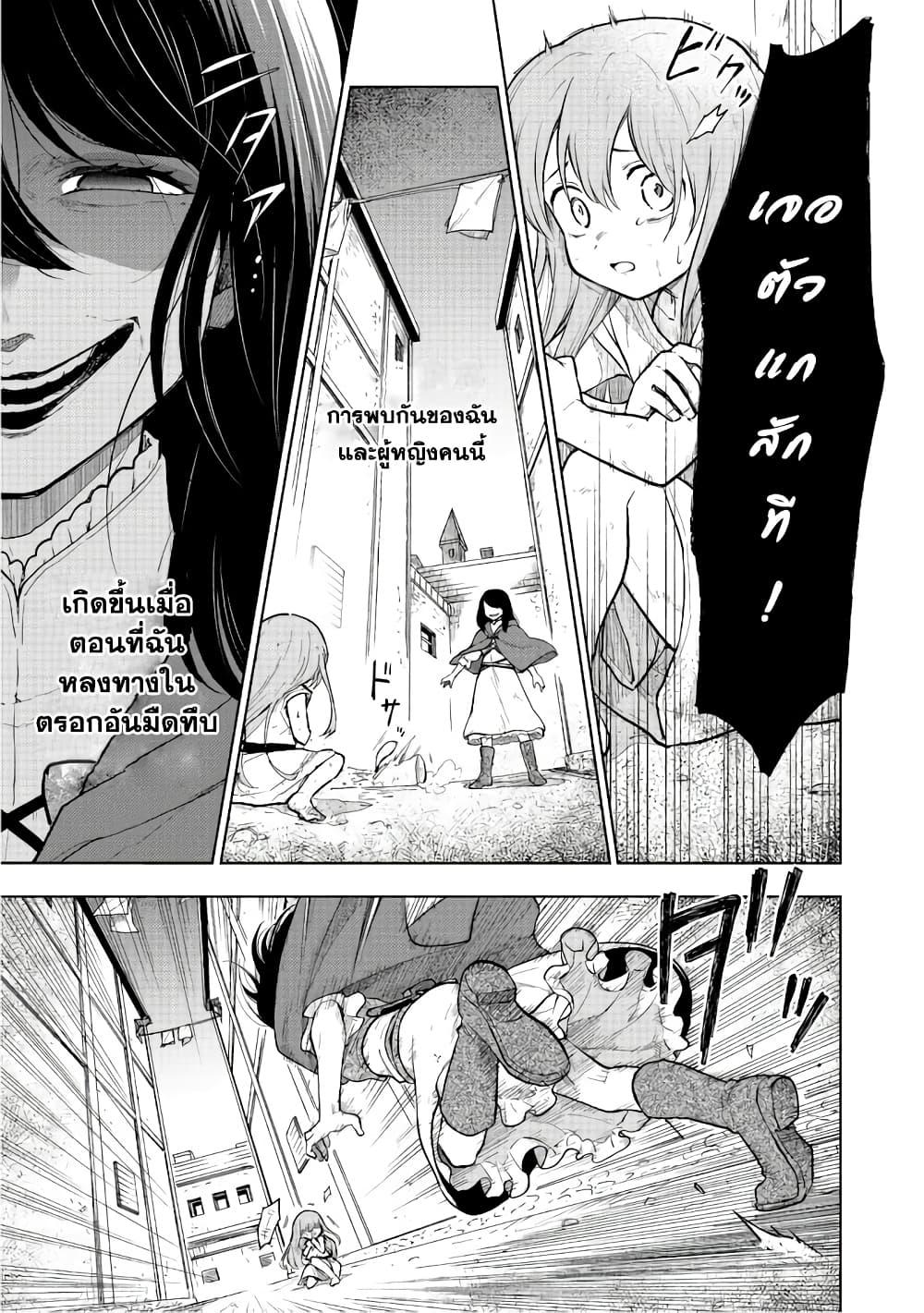 Otome Game no Heroine de Saikyou Survival @COMIC Chap 1 - Next Chap 2