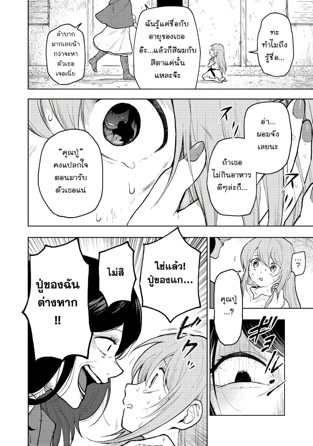 Otome Game no Heroine de Saikyou Survival @COMIC Chap 1 - Next Chap 2