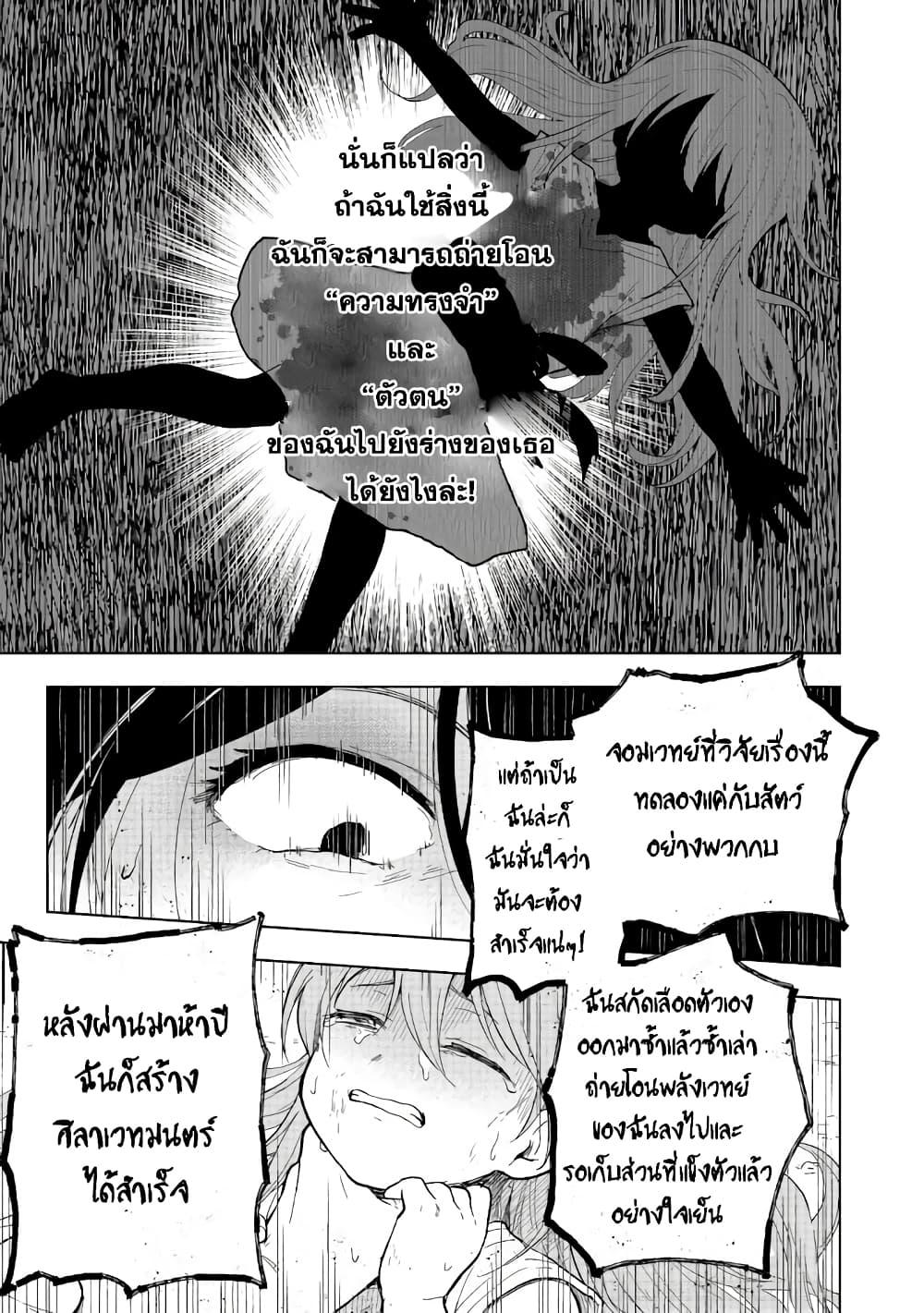 Otome Game no Heroine de Saikyou Survival @COMIC Chap 1 - Next Chap 2