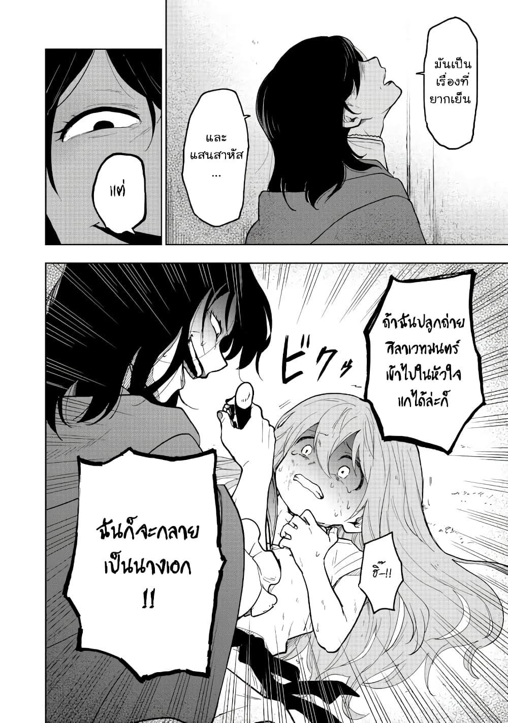 Otome Game no Heroine de Saikyou Survival @COMIC Chap 1 - Next Chap 2