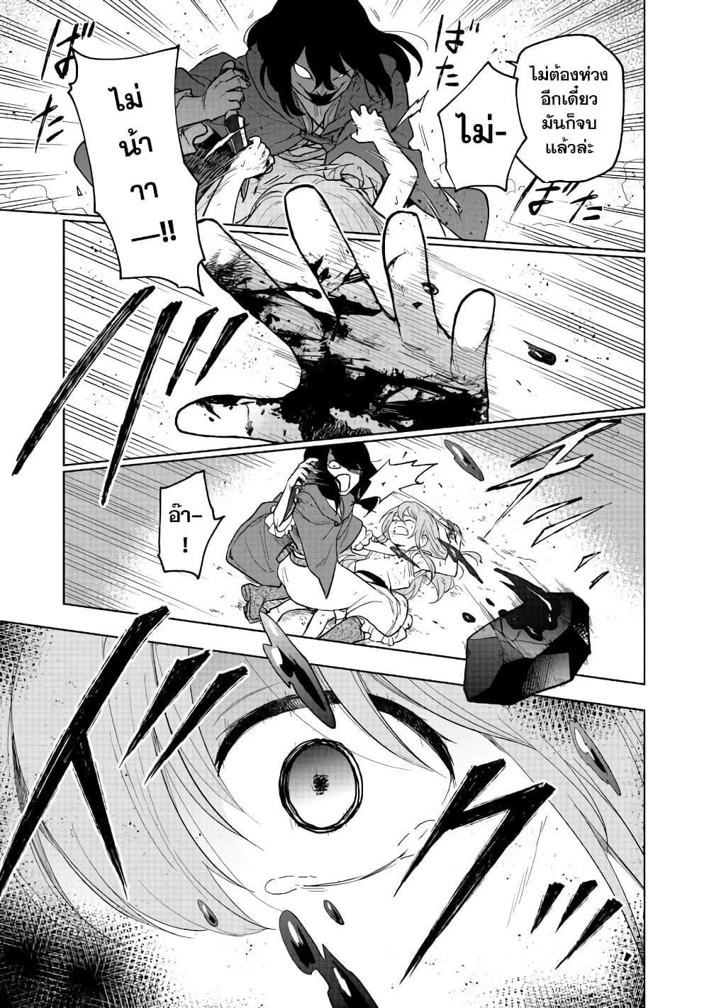 Otome Game no Heroine de Saikyou Survival @COMIC Chap 1 - Next Chap 2