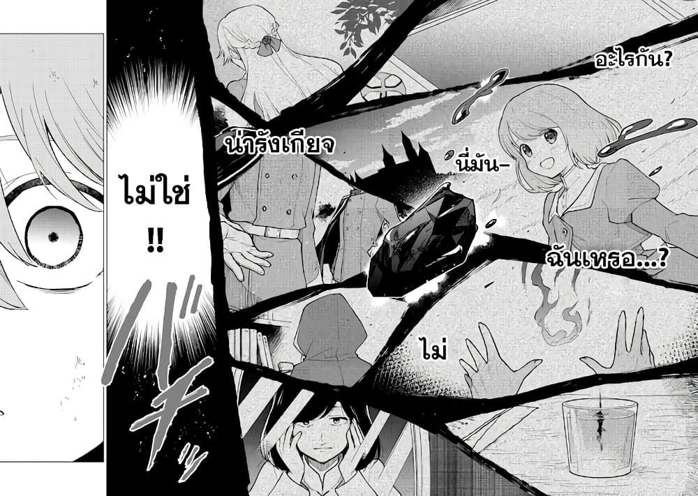 Otome Game no Heroine de Saikyou Survival @COMIC Chap 1 - Next Chap 2
