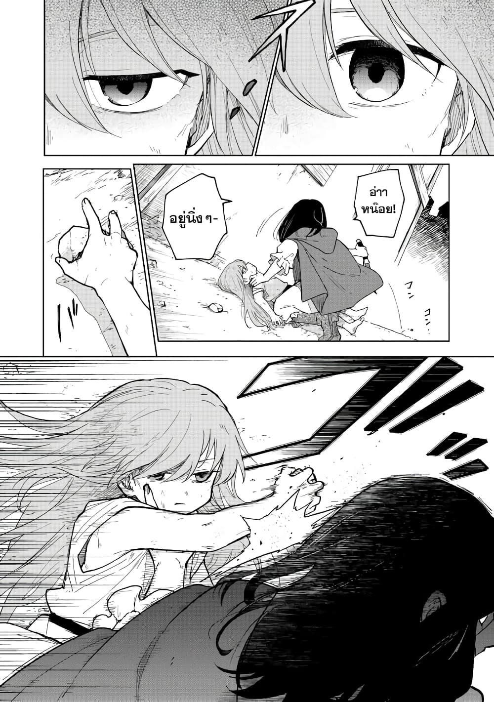 Otome Game no Heroine de Saikyou Survival @COMIC Chap 1 - Next Chap 2