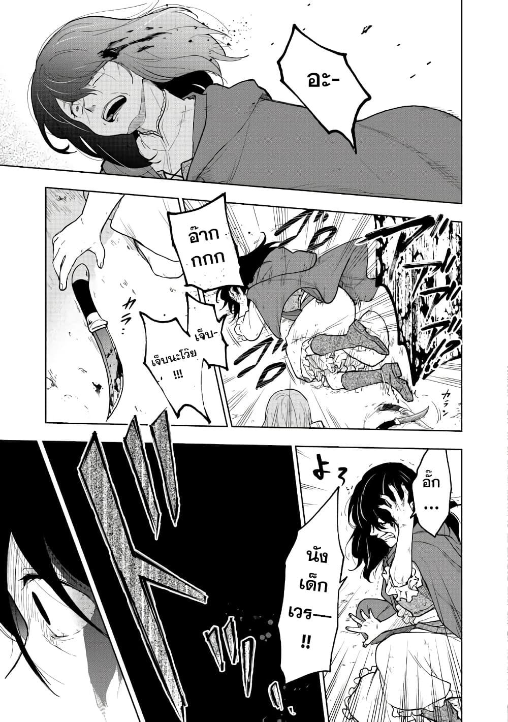 Otome Game no Heroine de Saikyou Survival @COMIC Chap 1 - Next Chap 2