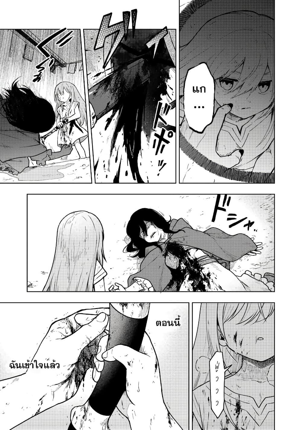 Otome Game no Heroine de Saikyou Survival @COMIC Chap 1 - Next Chap 2