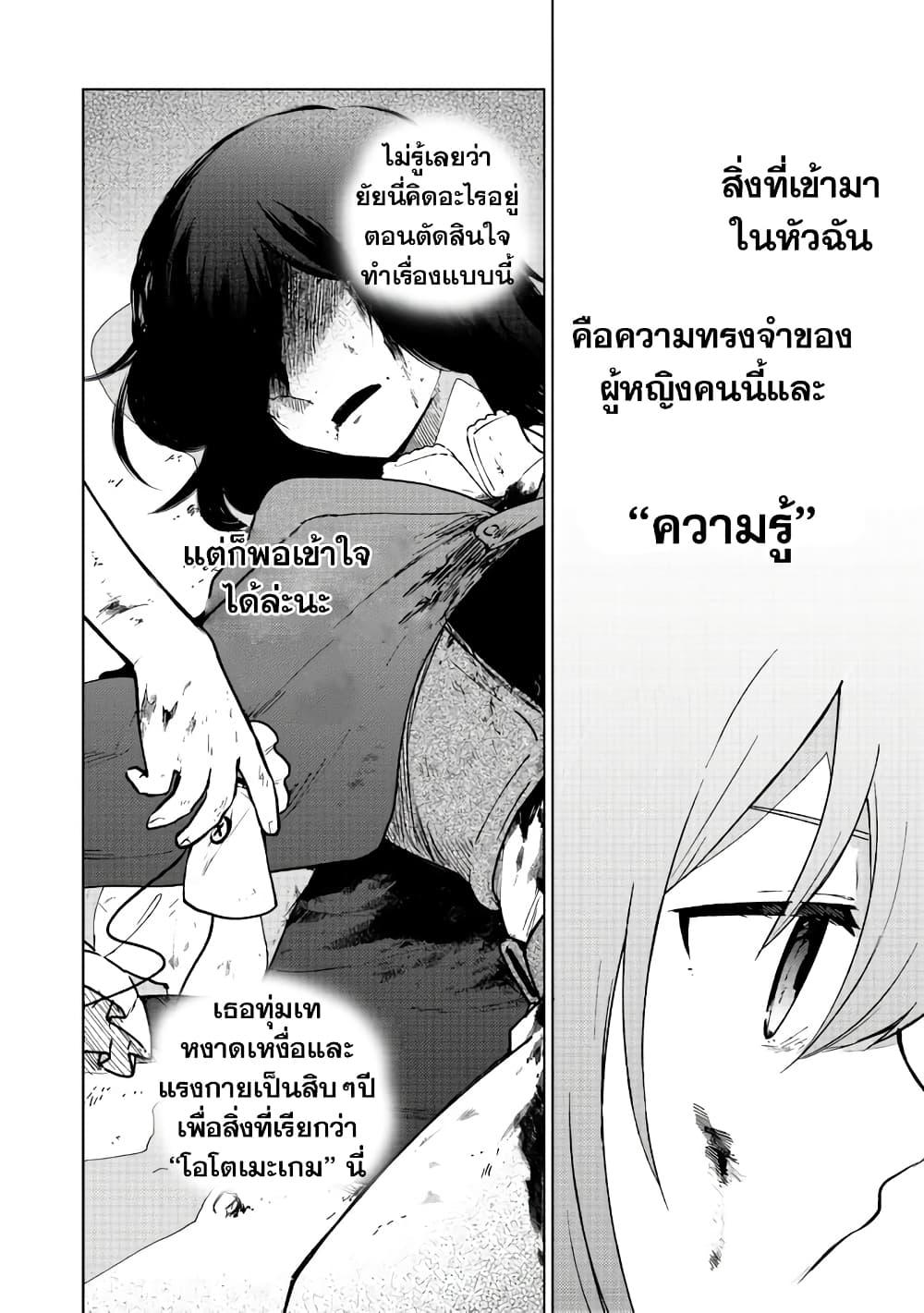 Otome Game no Heroine de Saikyou Survival @COMIC Chap 1 - Next Chap 2