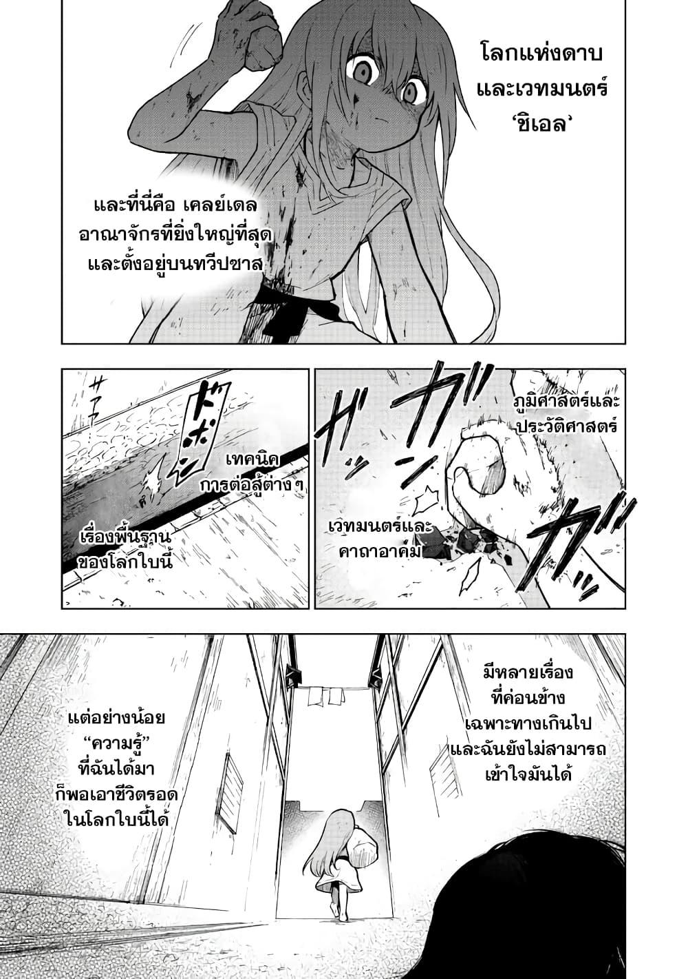 Otome Game no Heroine de Saikyou Survival @COMIC Chap 1 - Next Chap 2