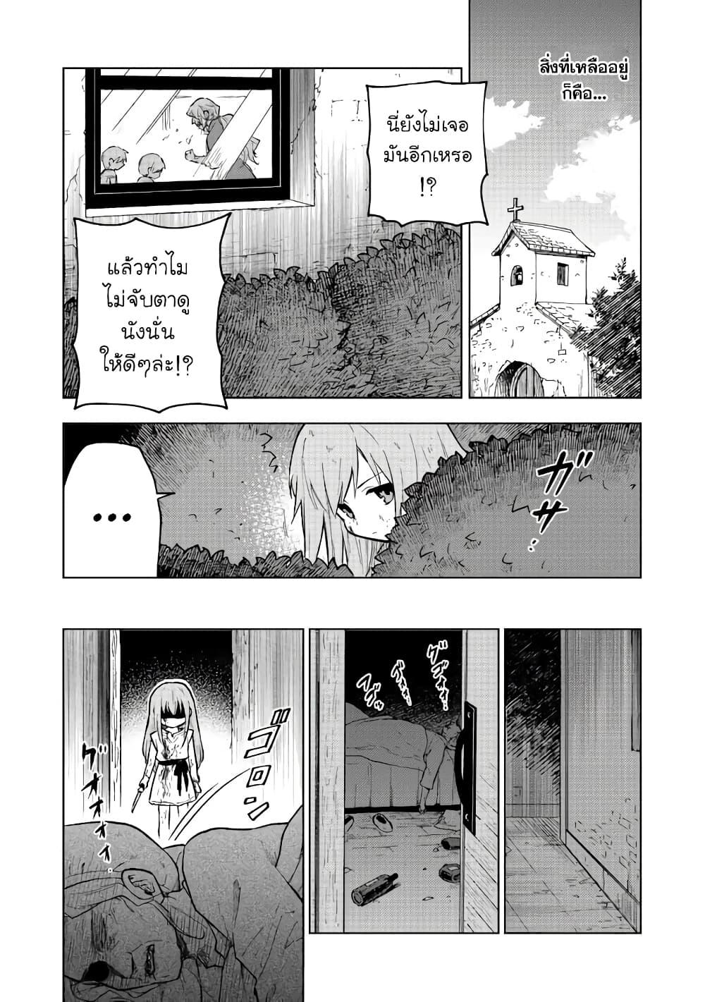 Otome Game no Heroine de Saikyou Survival @COMIC Chap 1 - Next Chap 2