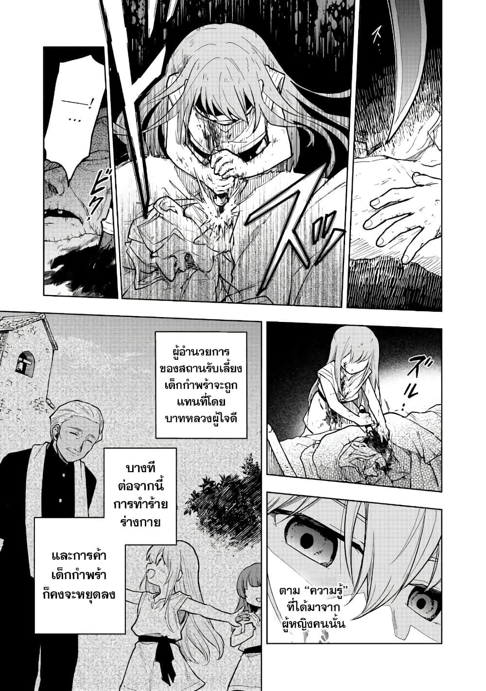 Otome Game no Heroine de Saikyou Survival @COMIC Chap 1 - Next Chap 2