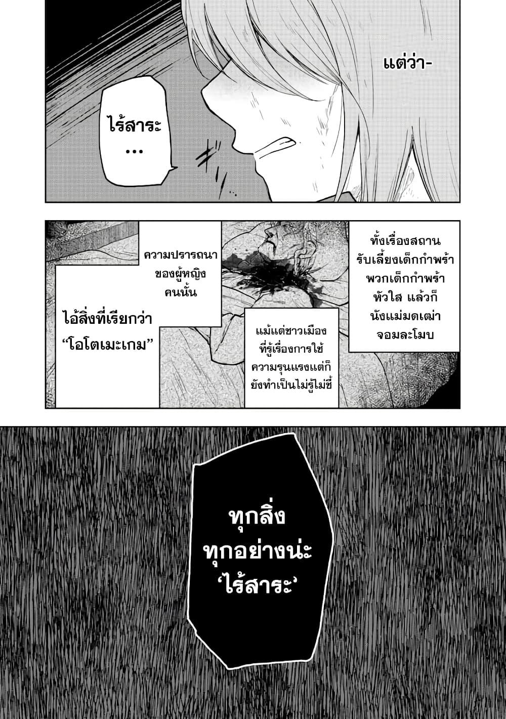 Otome Game no Heroine de Saikyou Survival @COMIC Chap 1 - Next Chap 2