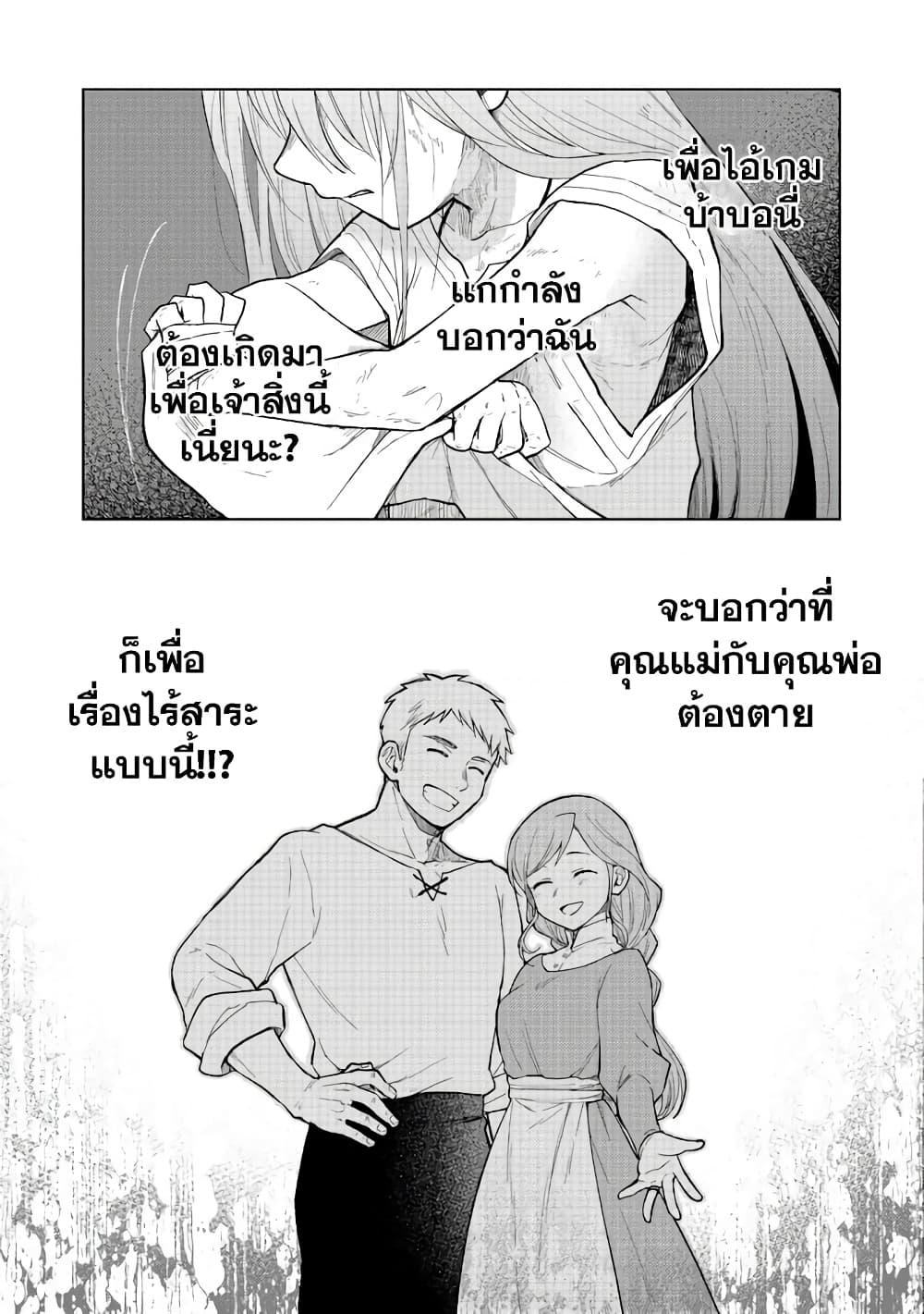 Otome Game no Heroine de Saikyou Survival @COMIC Chap 1 - Next Chap 2