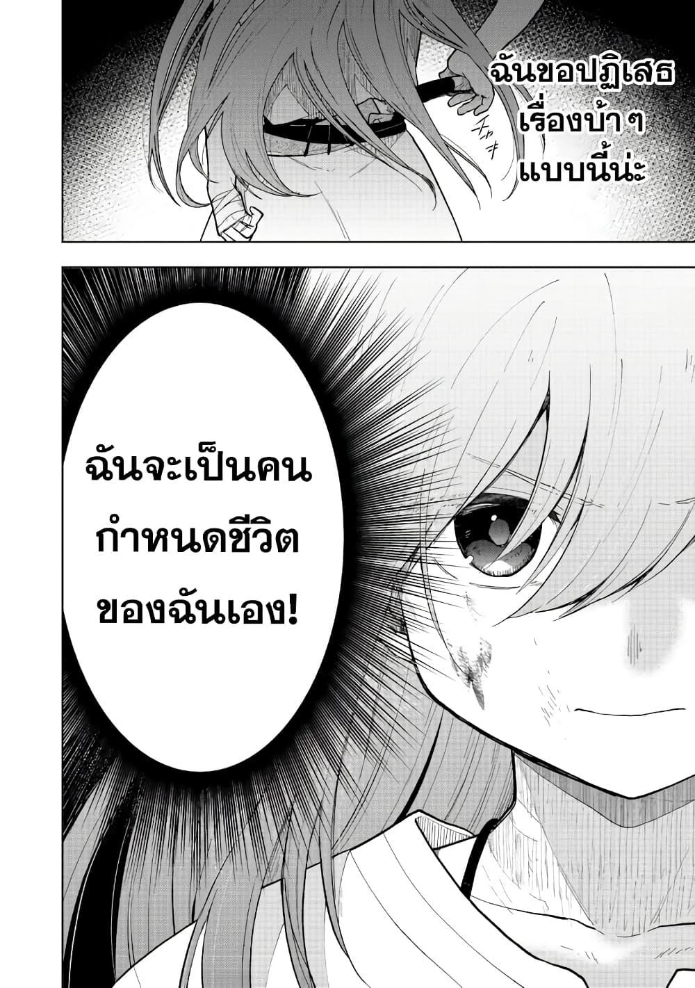 Otome Game no Heroine de Saikyou Survival @COMIC Chap 1 - Next Chap 2