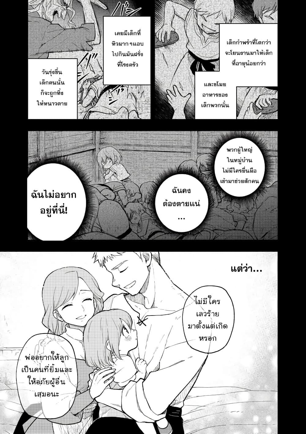 Otome Game no Heroine de Saikyou Survival @COMIC Chap 1 - Next Chap 2