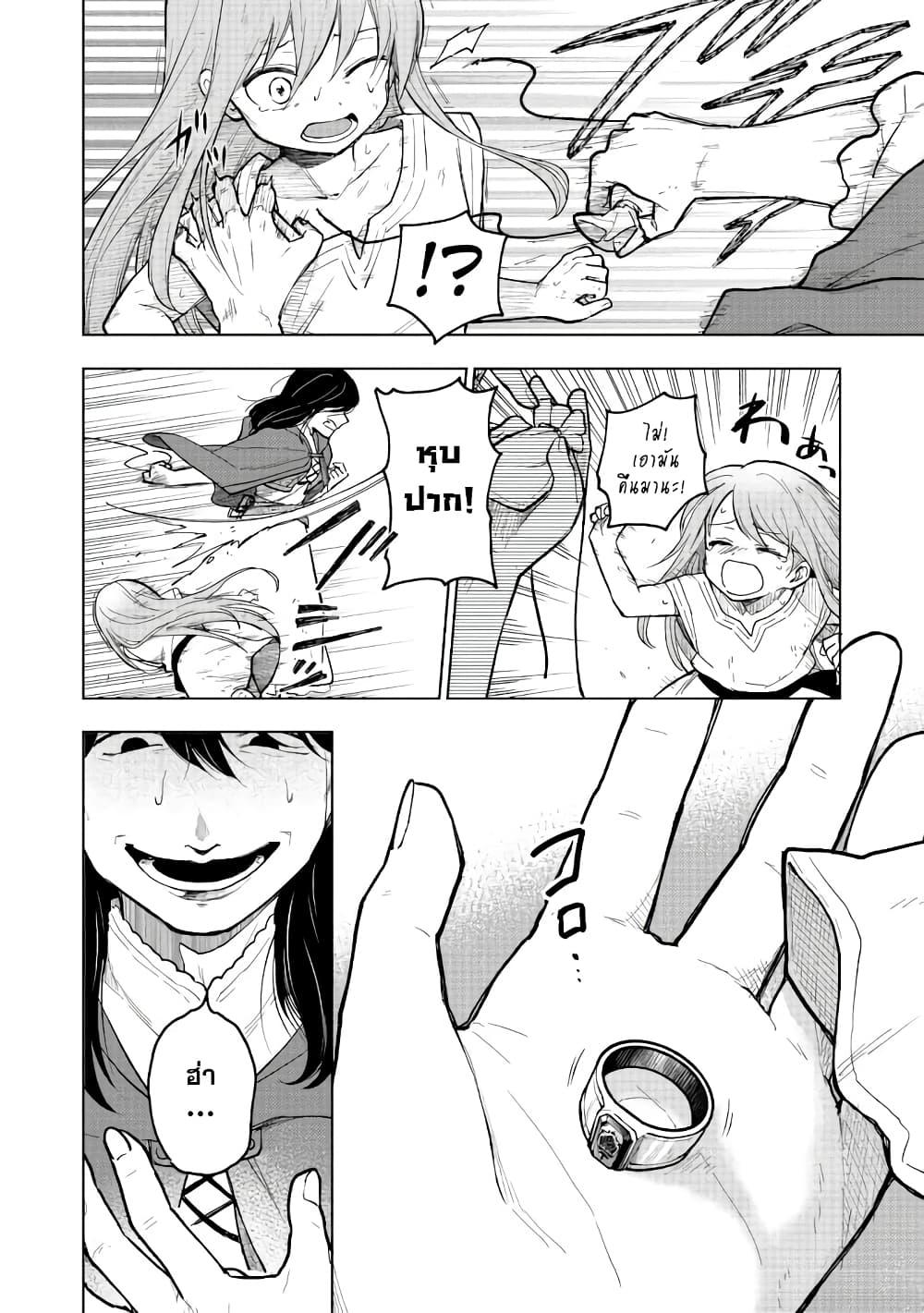 Otome Game no Heroine de Saikyou Survival @COMIC Chap 1 - Next Chap 2