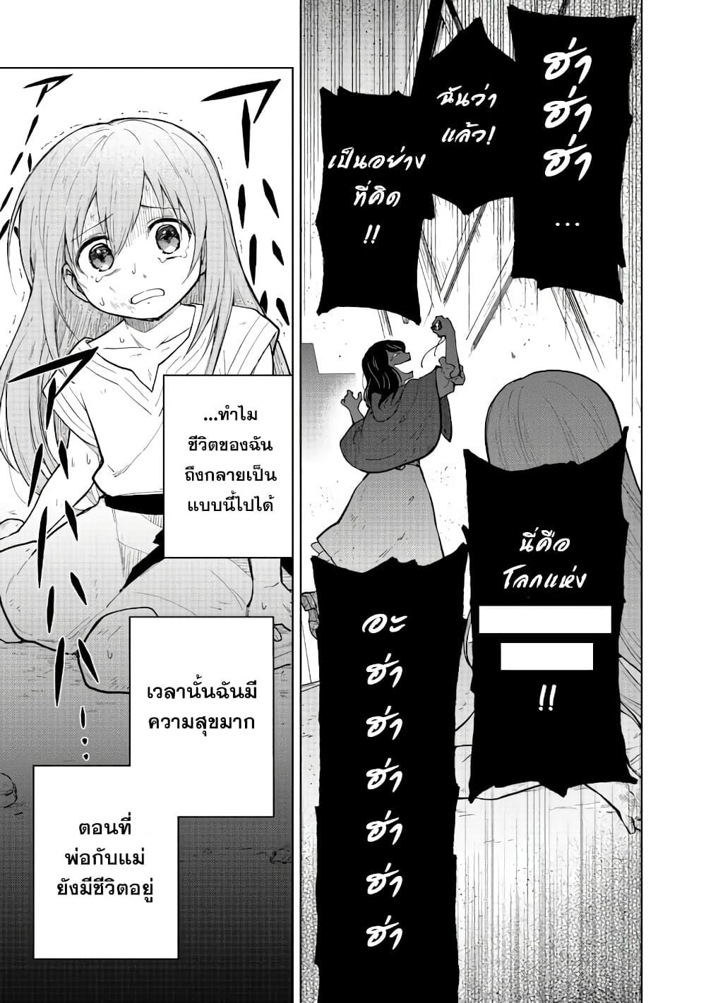 Otome Game no Heroine de Saikyou Survival @COMIC Chap 1 - Next Chap 2