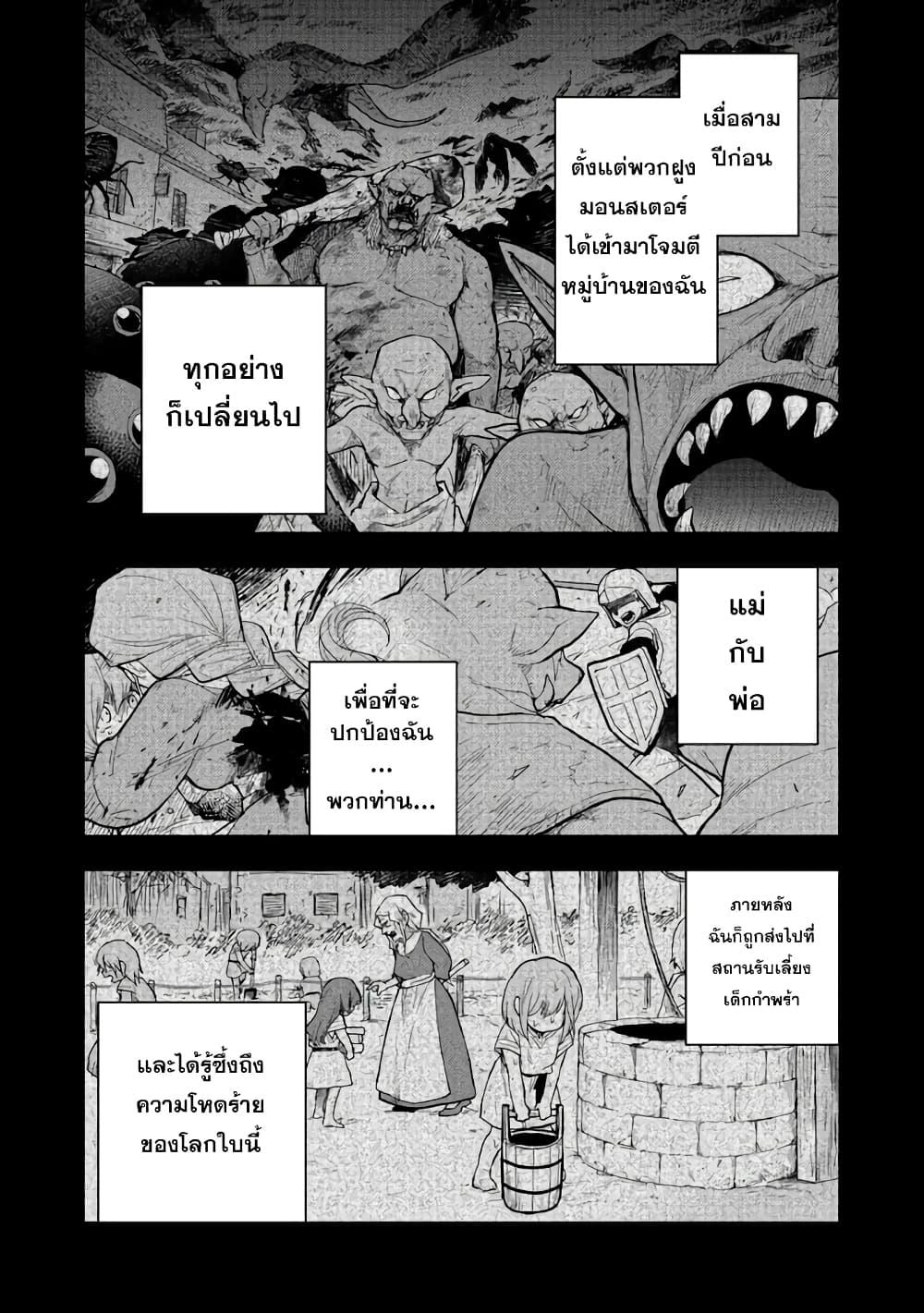 Otome Game no Heroine de Saikyou Survival @COMIC Chap 1 - Next Chap 2