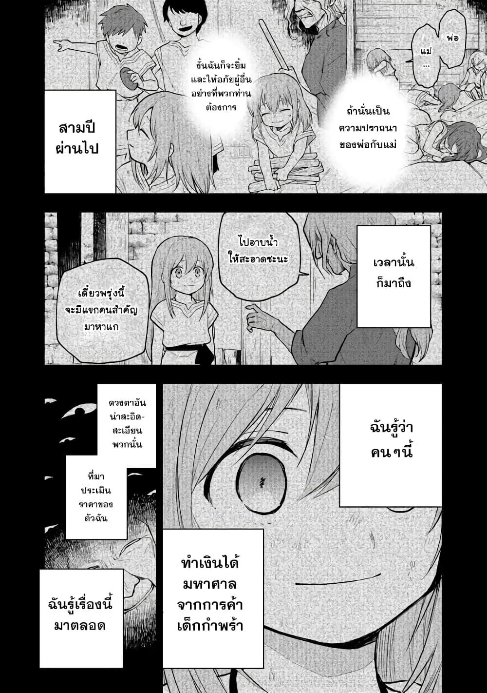 Otome Game no Heroine de Saikyou Survival @COMIC Chap 1 - Next Chap 2